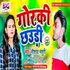 About Gorki Chhaudi (Bhojpuri) Song