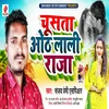 About Chusata Hoth Lali (Bhojpuri Song) Song
