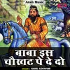 Baba Is Chaukhat Pe De Do (Hindi)