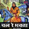 Chal Re Bhakta (Hindi)