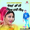 Verma Ke Se Mil Gaye Nain (hindi)