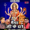 About Maiya Ji Ke Dware (Hindi) Song
