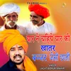 About Yaar Ne Chahiye Yaar Ki Khatir Bazar Jaisi Chati (HARYANVI RAGNI) Song