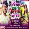 Dj Wala I Love You Camera Wala I Love You (Maithili)