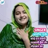 About Koi Din Rovegi Patwari Mohabbat Ka (Rajasthani) Song