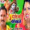 About Darshan Kre Bhole Baba Ke Song