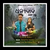 About Dhanyabad Ghena Prabhu Reprise (Odia) Song