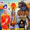 About Hera Gaile Dhaniya Mor (Bhojpuri) Song