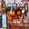 About Tajiya Muharram Marsiya Jharni Geet (Maithili) Song