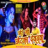 About Chode Nahi Chotka Devarwa (Bhojpuri) Song