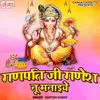 About Ganpati Ji Ganesh Nu Manaiye (Punjabi) Song