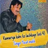 About Kamariya Kahe Ko Lachkaye Vol 04 Song