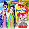 Dil Love You Bolata (Bhojpuri Song)