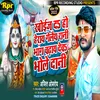 Bhang Chadhay Deba Ho Bhola Dani (Maithili)