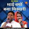 About Bhai Kyon Bana Bhikhari (Hindi) Song