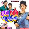 Jani Ja Tu Bahariya (Bhojpuri Song)