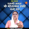 Ragani Jagat Ke Mohammad Raphi Chale Gae (Hindi)