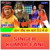 Tohar Saya Bam Nache Dj Me Ho (Bhojpuri Song)