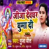 About Jija Devghar Ghuma Di (Bhojpuri) Song