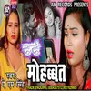 Dard  Mohabbat (Bhojpuri)