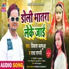 About Doli Bhatara Leke Jai (Bhojpuri) Song