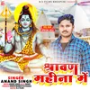 Sawan Mahina Me (Bhojpuri)