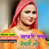 Aakhri Salam Mewati Nar (Mewati song)
