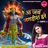 About Om Jai Jagdish Hare Swami Jai Jagdish Hare (Vishnu Aarti) Song