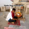 Tamko Deve Khaniya Ko