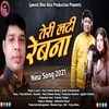 About Teri Lati Rebna (Pahadi) Song