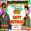 Satish Happy Brithday (Bhojpuri)