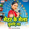 About Mehar Ke Mela Ghumadi Na (Bhojpuri) Song