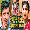 Opretion Karala Raja (Bhojpuri)