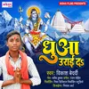 About Dhuwa Urayi Da (Bhojpuri) Song