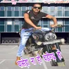 Ghaseda Na Ho Chandigarh Ho (Hindi)