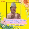 About Mehbube Ilahi Ka Hai Waqya  Full Song