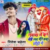 About Nawada Me Karbolove Marriagewa Chhaudi Ge (Retesh Chaheta) Song