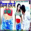 About Jins Top Mai Lage Patola (Hindi) Song