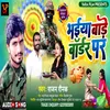 About Bhaiya Bade Border Par (Rakshabandhan Special) Song