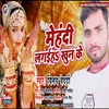 About Mehadi Lagaiha Khun Ke (Bhojpuri) Song