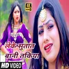 About Lele Sutanati Bani Takiya (bhojpuri) Song