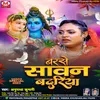 About Barse Sawan Ke Badriya (bhojpuri) Song