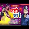 About Fasi Ka Re (Bhojpuri Song) Song