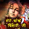 About Mere Bake Bihari Ji (New Hindi Krishna Bhajan) Song
