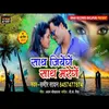 About Sath Jiyenge Sath Marenge (Bhojpuri Song) Song