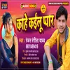 About Kahe Kailu Pyar (Bhojpuri Song) Song