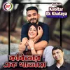 About Kobitar Ek Khataya (Bengali Song) Song