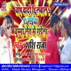 About Chap Dhadhi Chhilwala Ye Saiyaan Chumma Let Me Gadela (Bhojpuri) Song