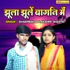 About Jhoola Jhule Bagni Main Song