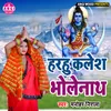 Harahu Kalesh Bhole Nath (Kanwar Song)